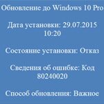отказ установки обновлений windows 10 