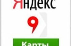 Яндекс карты Офлайн-режим поиск без интернета
