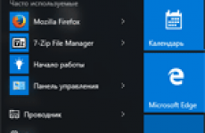 Не открывается меню пуск в Windows 10